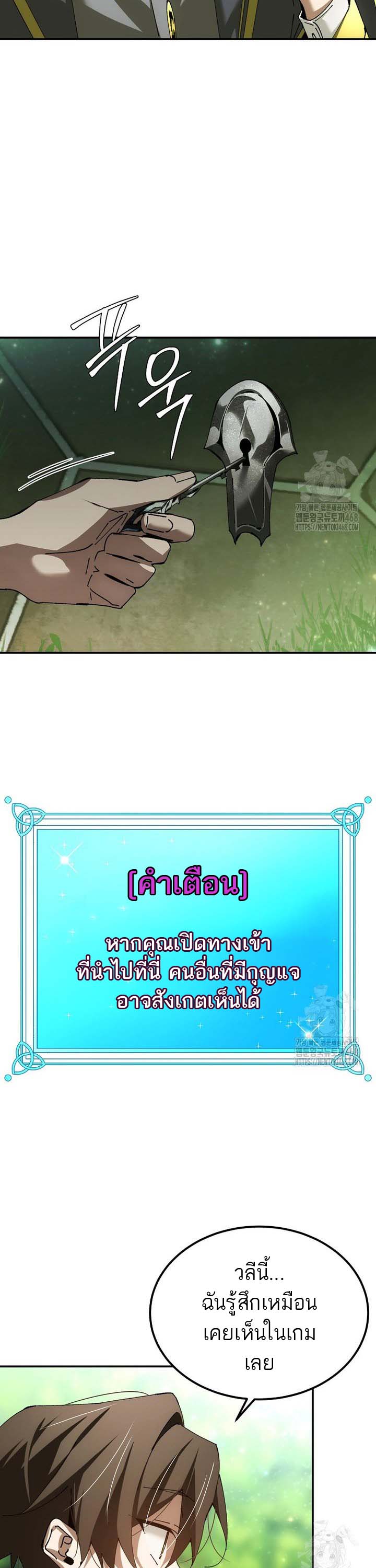 Magic Academy ตอนที่ 49 16