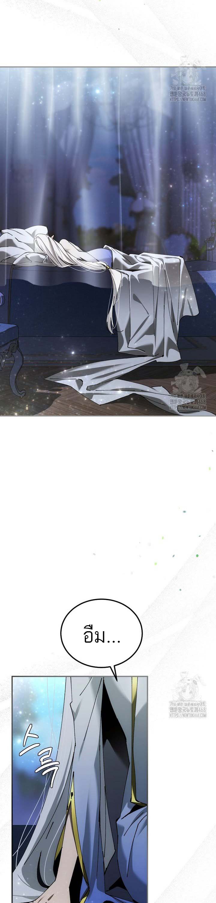 Magic Academy ตอนที่ 49 21
