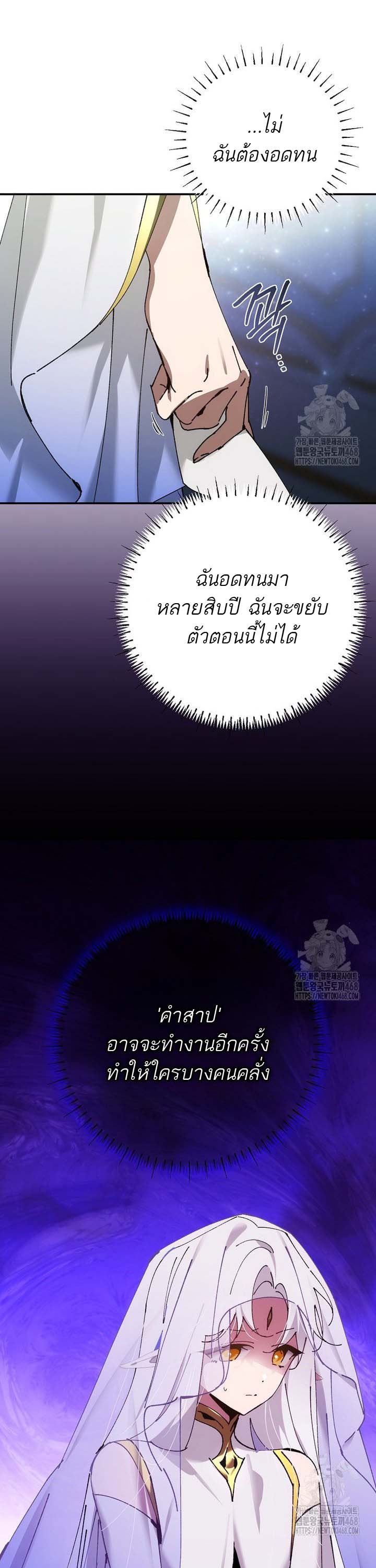 Magic Academy ตอนที่ 49 29