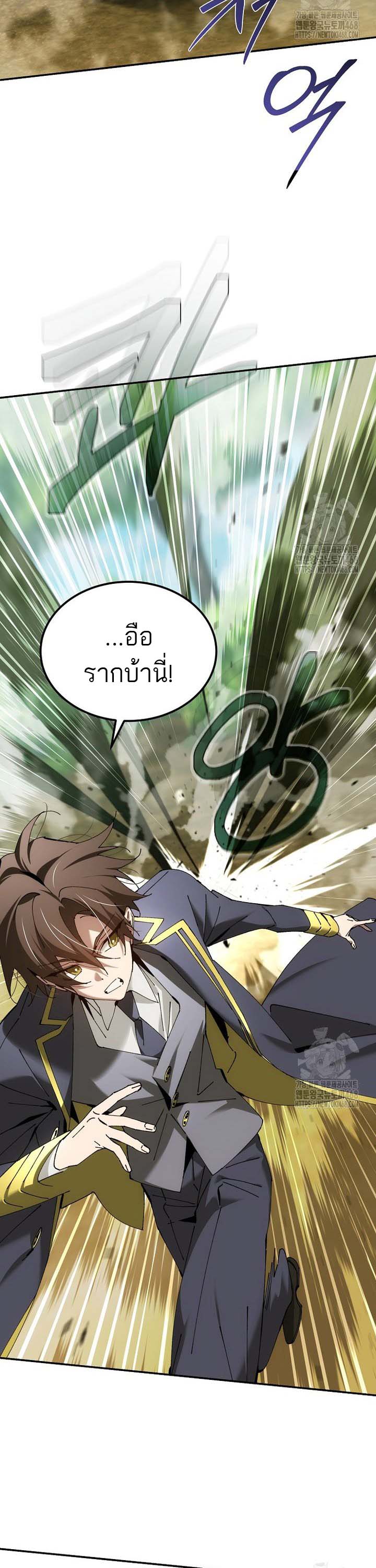 Magic Academy ตอนที่ 49 32