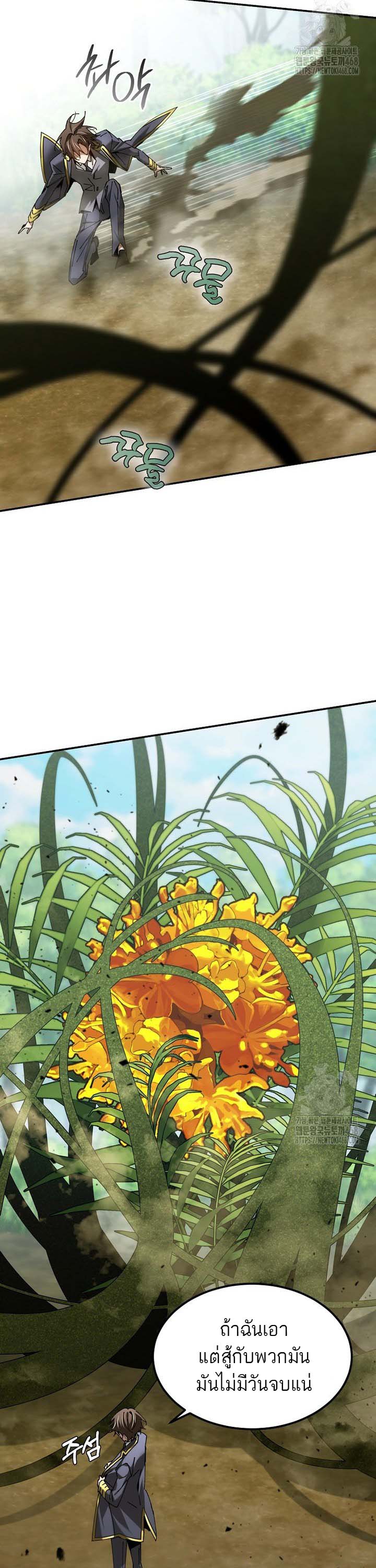 Magic Academy ตอนที่ 49 33