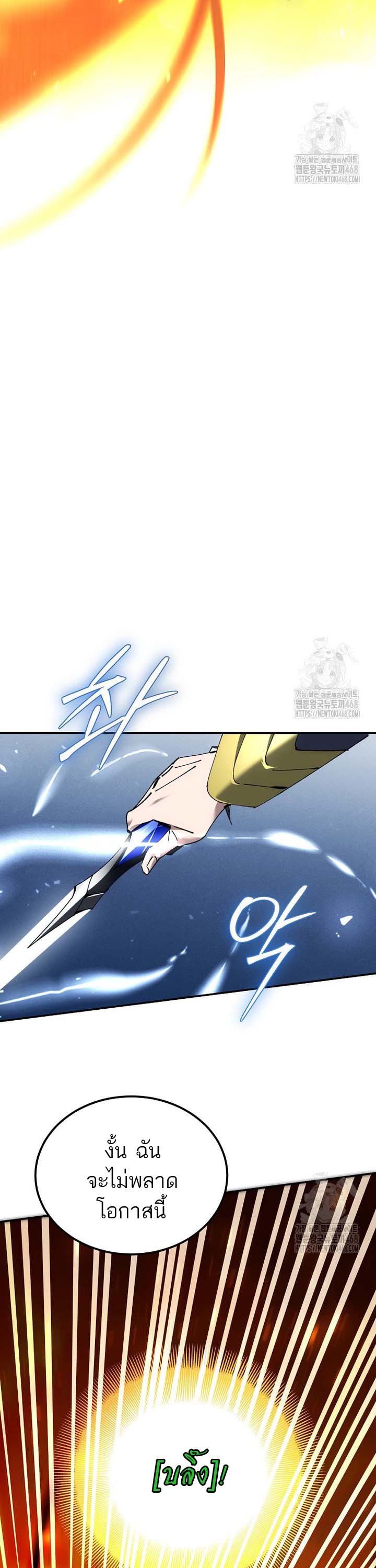 Magic Academy ตอนที่ 49 36