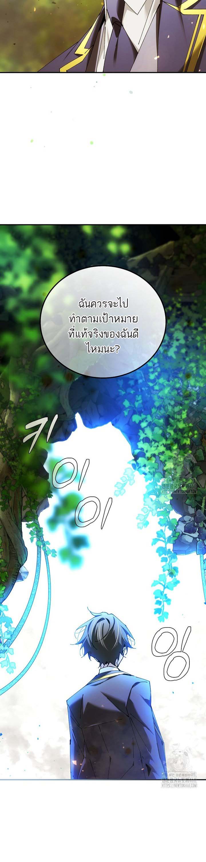 Magic Academy ตอนที่ 49 41