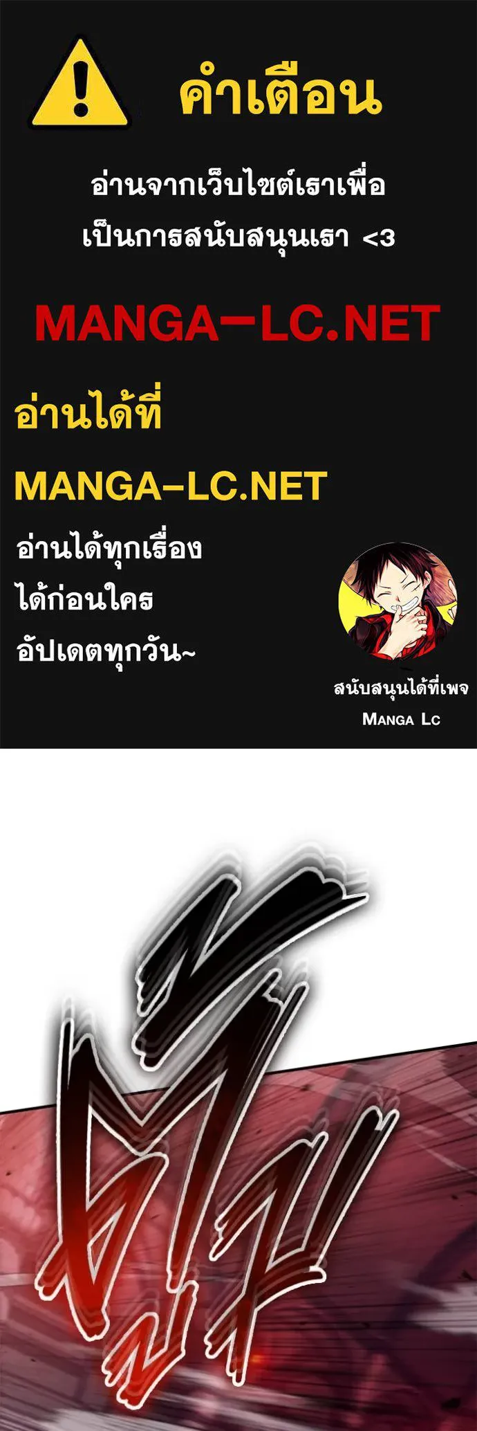 Regressor ตอนที่ 50 1