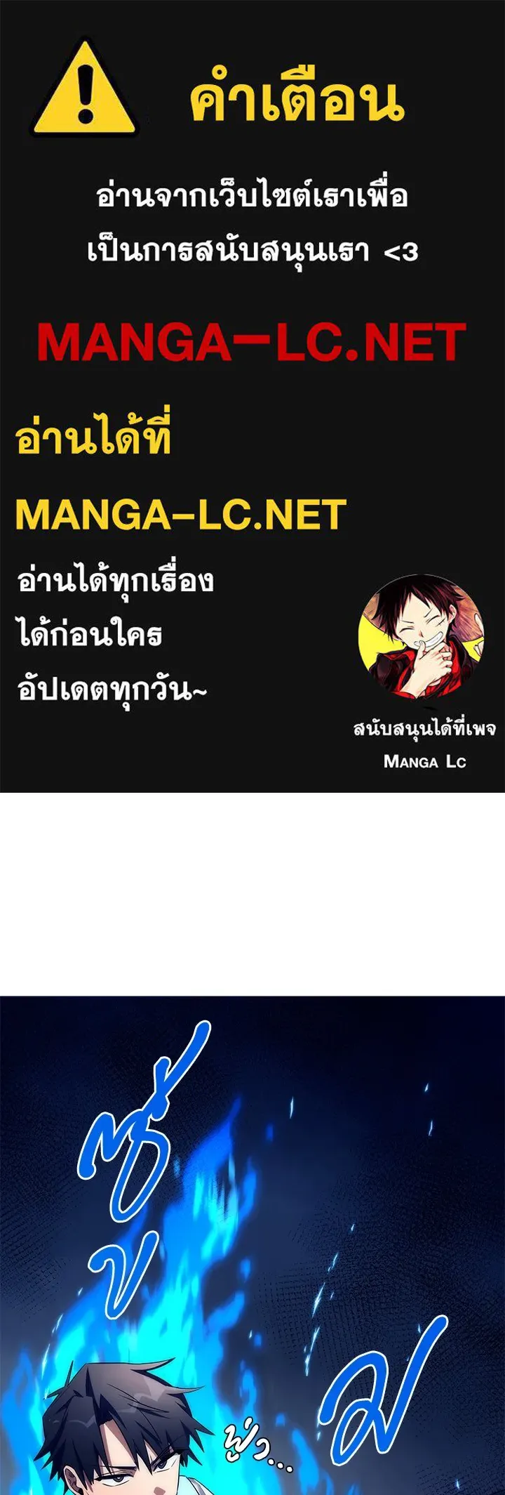 Night of the Ogre ตอนที่ 50 1