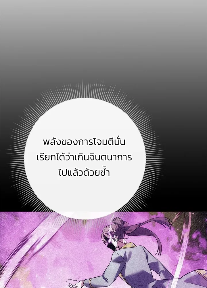 Night of the Ogre ตอนที่ 50 5