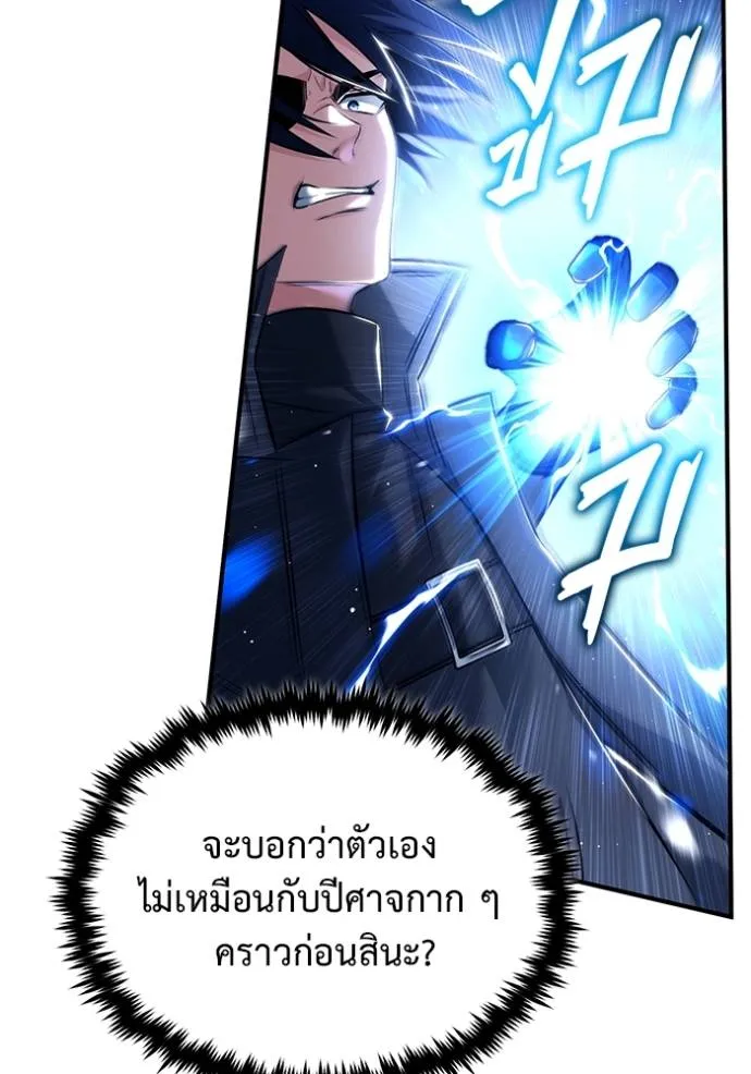 Regressor ตอนที่ 50 8