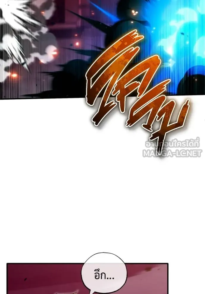 Regressor ตอนที่ 50 12