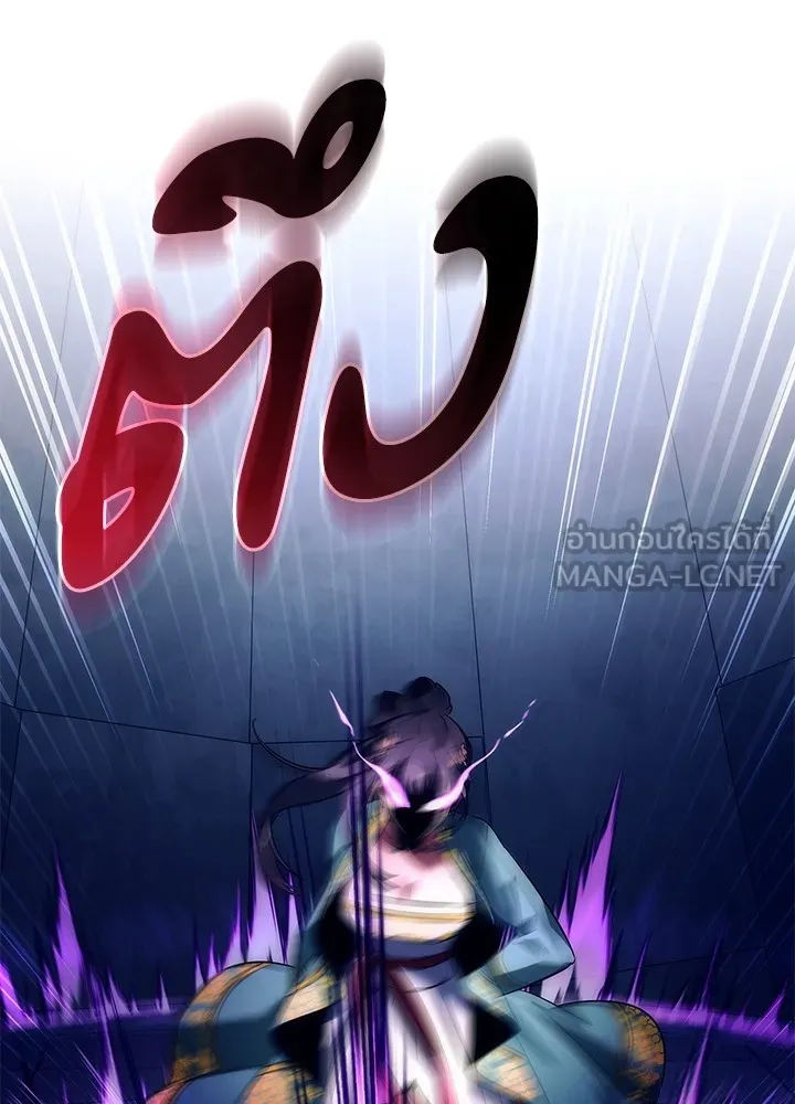 Night of the Ogre ตอนที่ 50 12