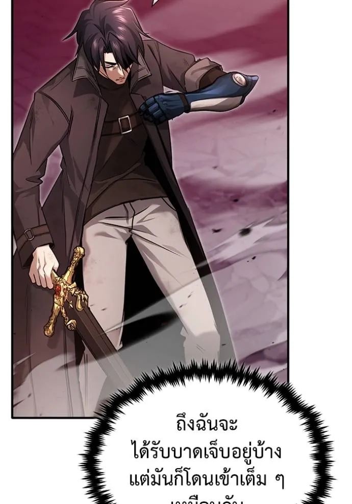 Regressor ตอนที่ 50 13