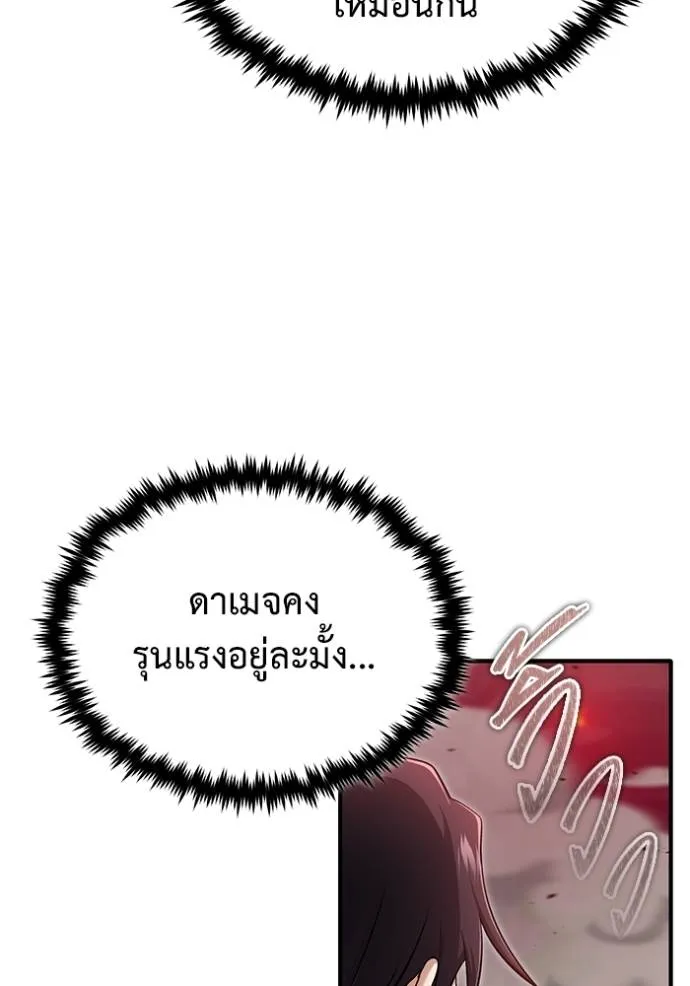 Regressor ตอนที่ 50 14