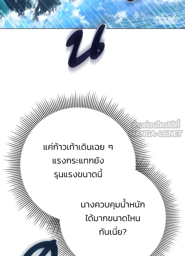 Night of the Ogre ตอนที่ 50 15
