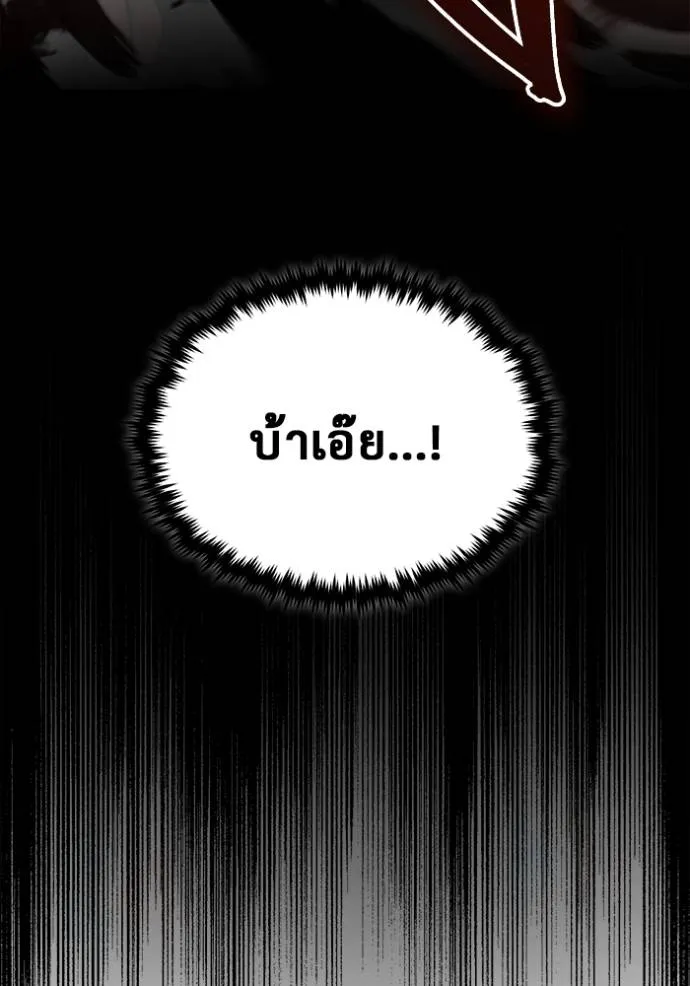 Regressor ตอนที่ 50 17