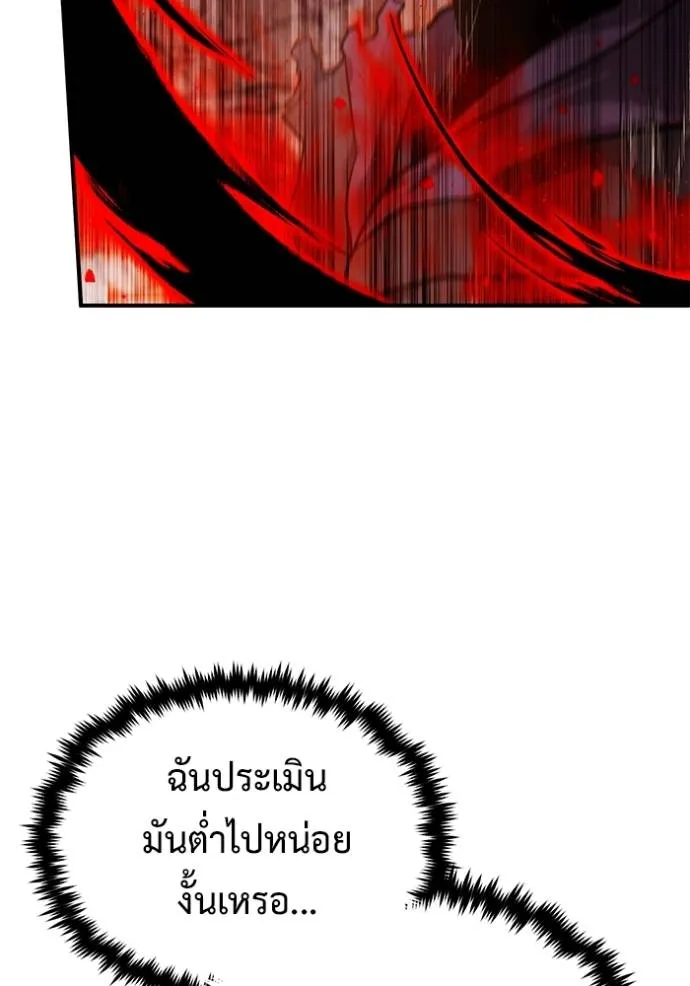 Regressor ตอนที่ 50 20