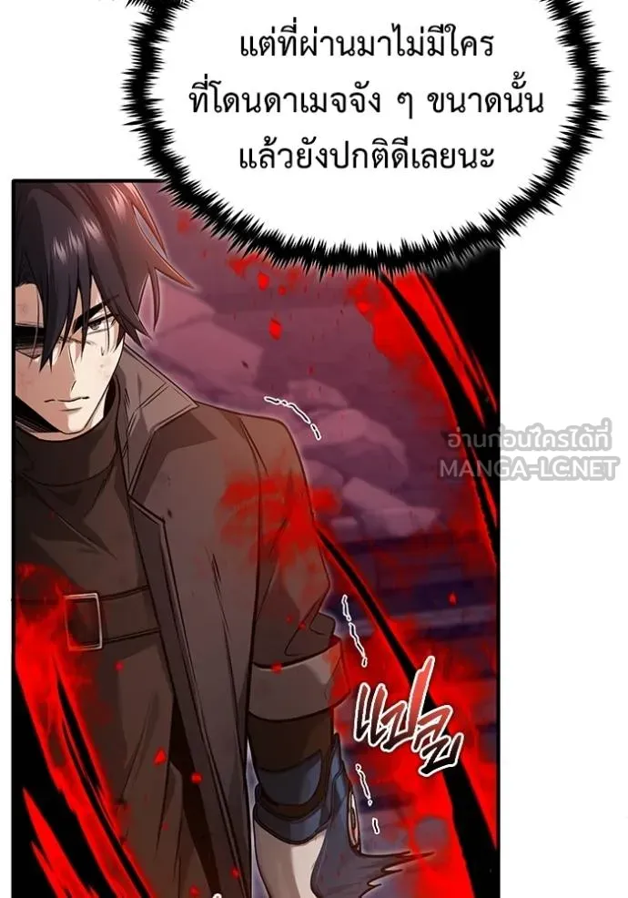 Regressor ตอนที่ 50 21