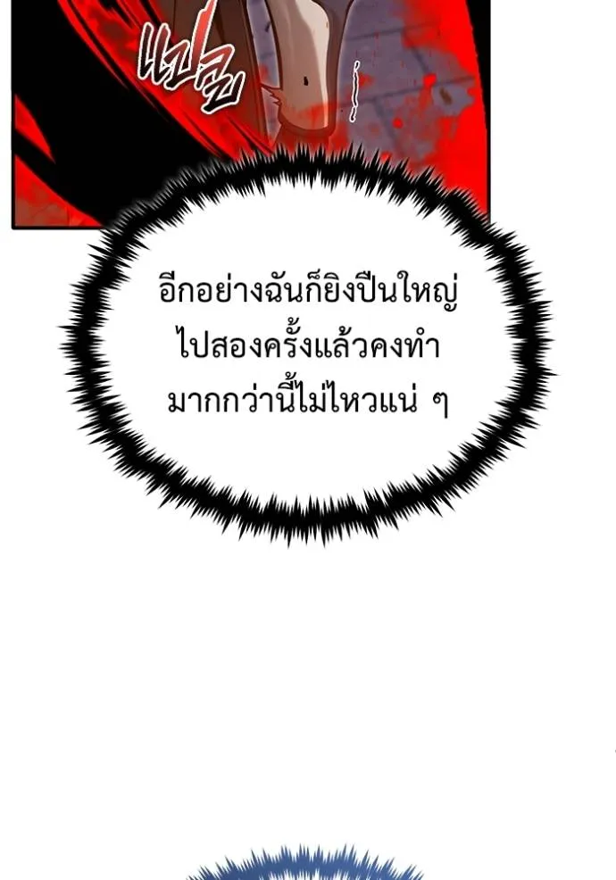 Regressor ตอนที่ 50 22