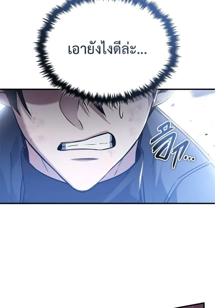 Regressor ตอนที่ 50 23