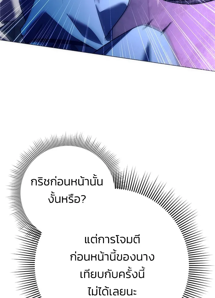 Night of the Ogre ตอนที่ 50 25