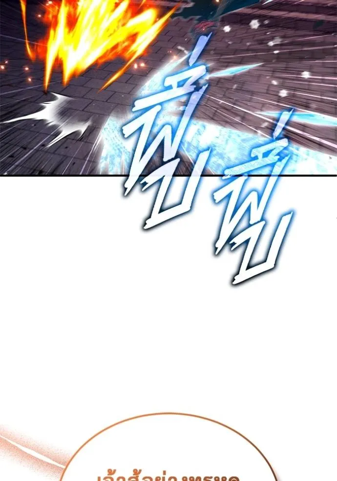 Regressor ตอนที่ 50 26