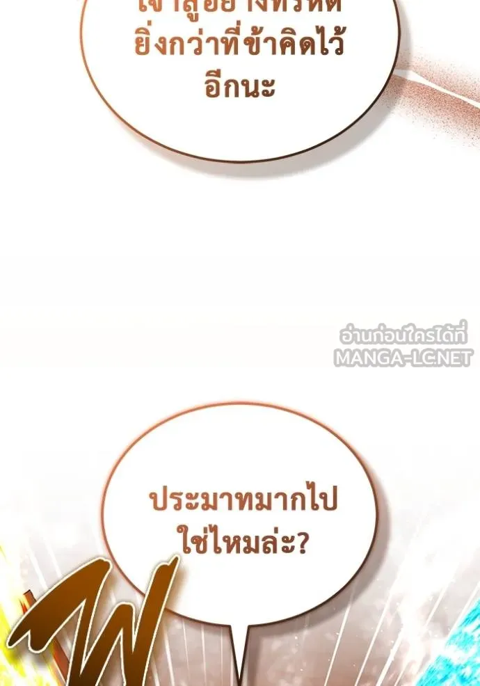 Regressor ตอนที่ 50 27
