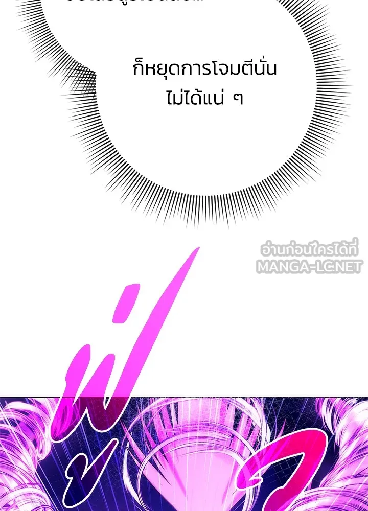 Night of the Ogre ตอนที่ 50 27