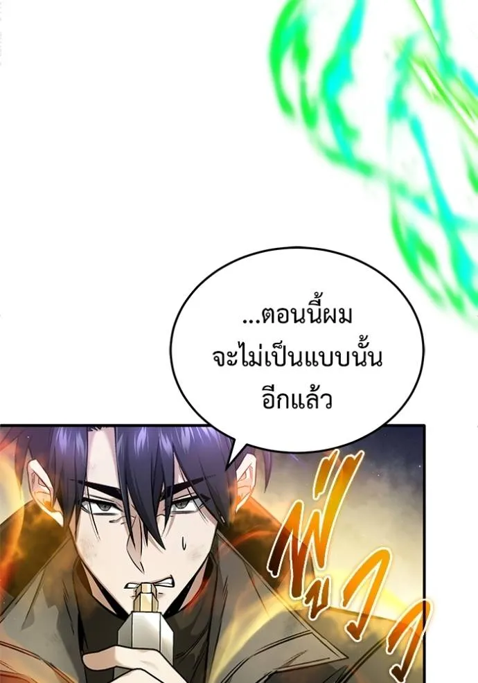 Regressor ตอนที่ 50 29