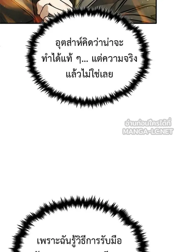 Regressor ตอนที่ 50 30