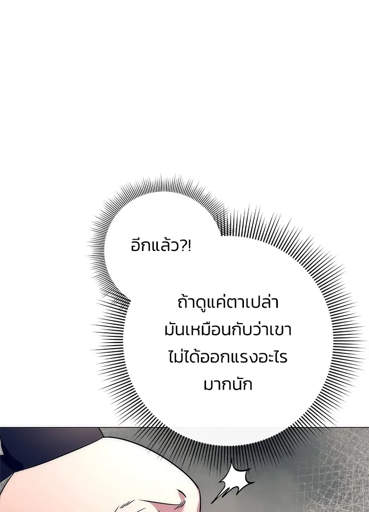 Night of the Ogre ตอนที่ 50 32