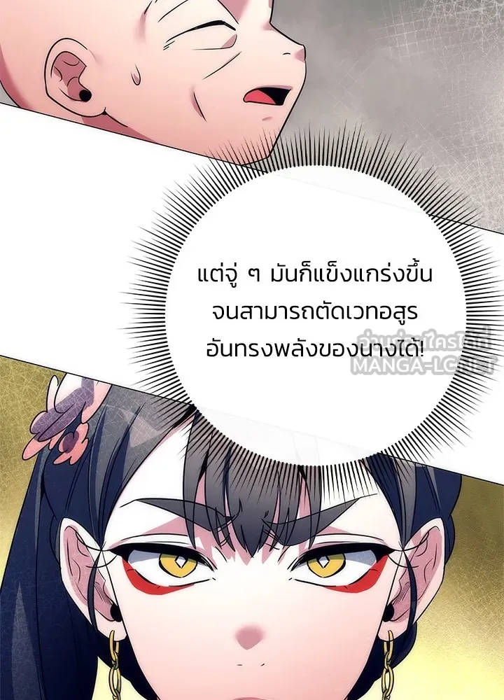 Night of the Ogre ตอนที่ 50 33