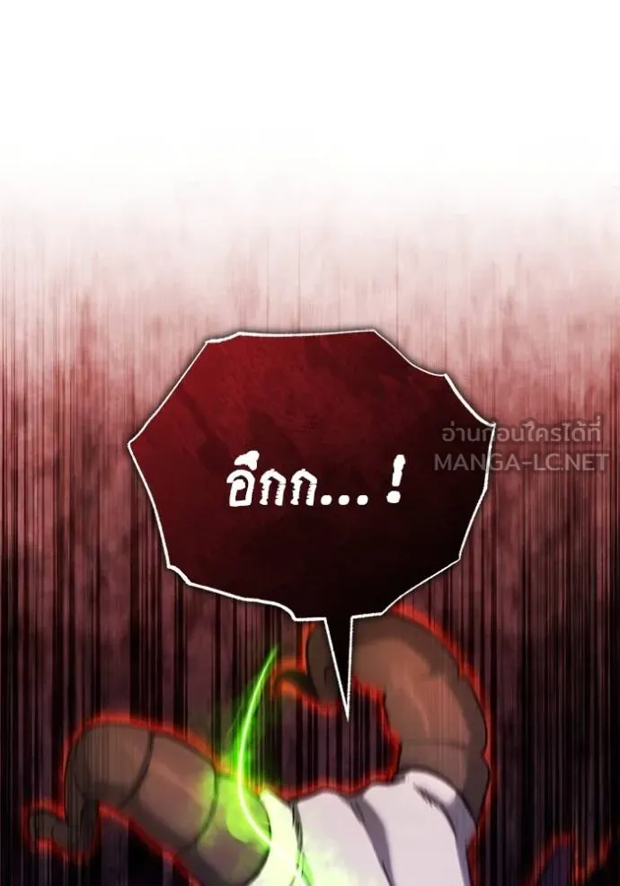 Regressor ตอนที่ 50 39