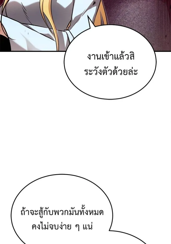 Regressor ตอนที่ 50 44