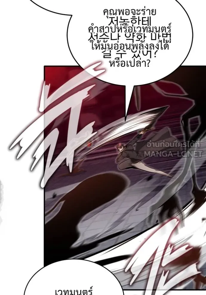 Regressor ตอนที่ 50 45