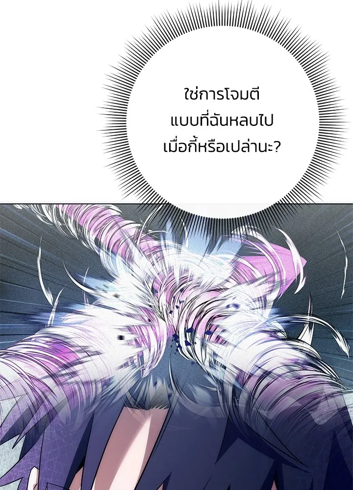 Night of the Ogre ตอนที่ 50 46