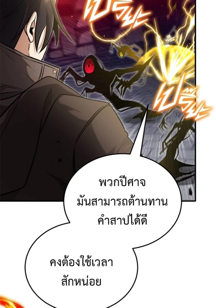 Regressor ตอนที่ 50 47
