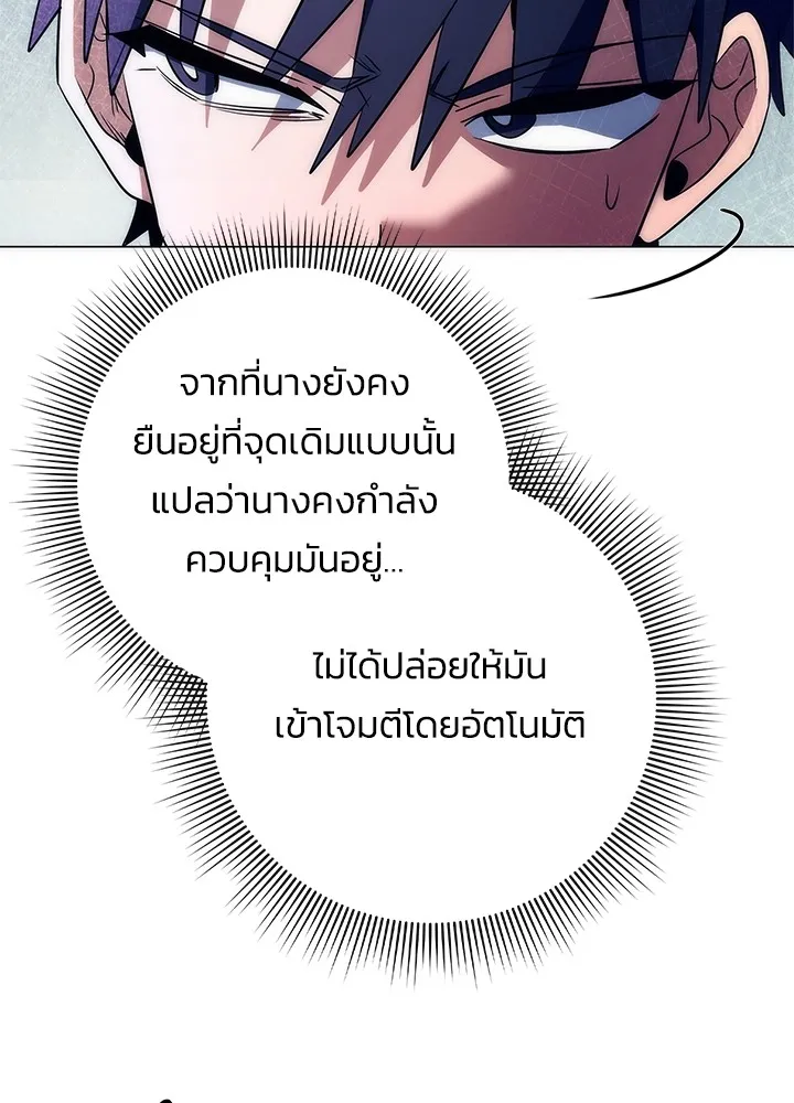 Night of the Ogre ตอนที่ 50 47