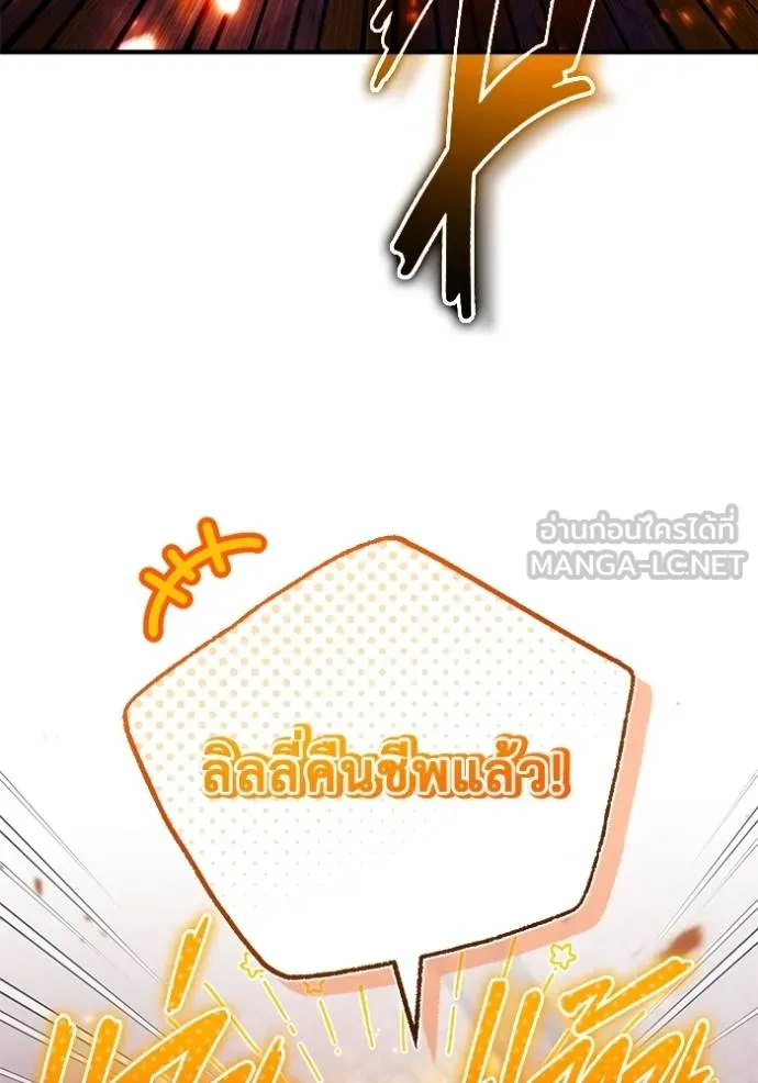 Regressor ตอนที่ 50 51