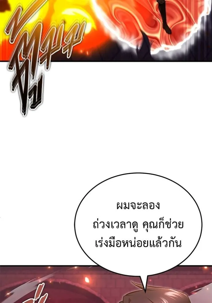 Regressor ตอนที่ 50 56