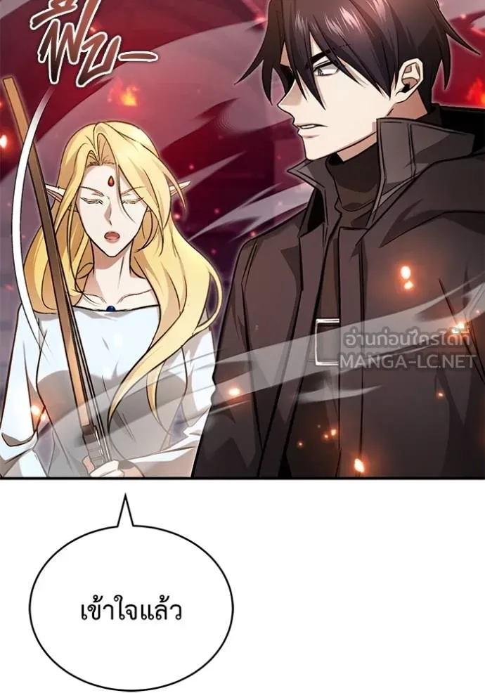Regressor ตอนที่ 50 57