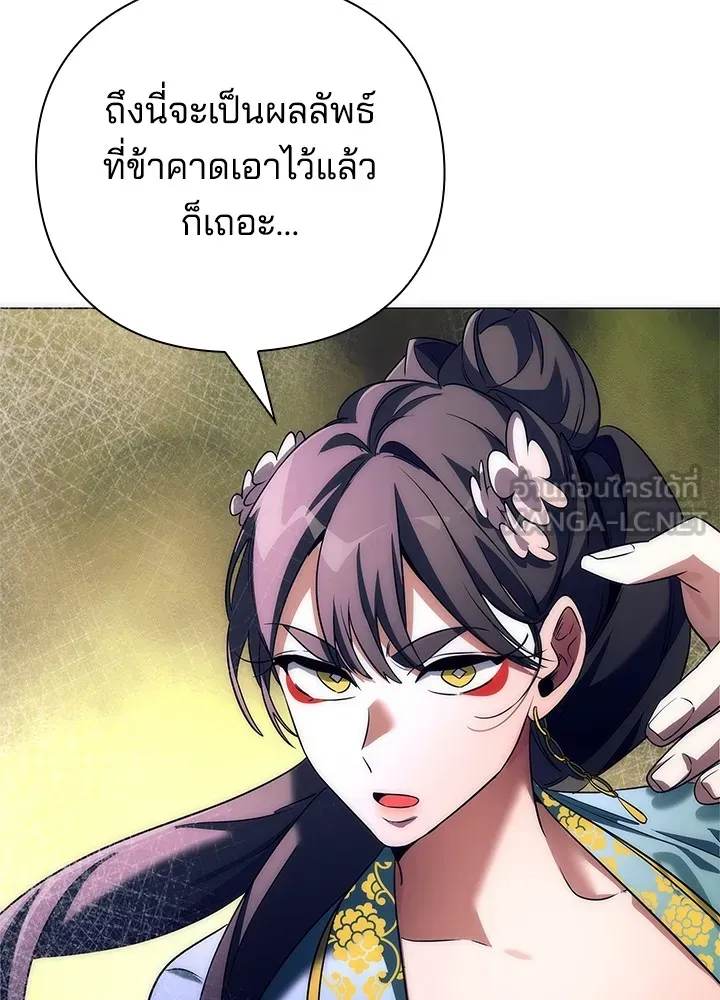 Night of the Ogre ตอนที่ 50 57