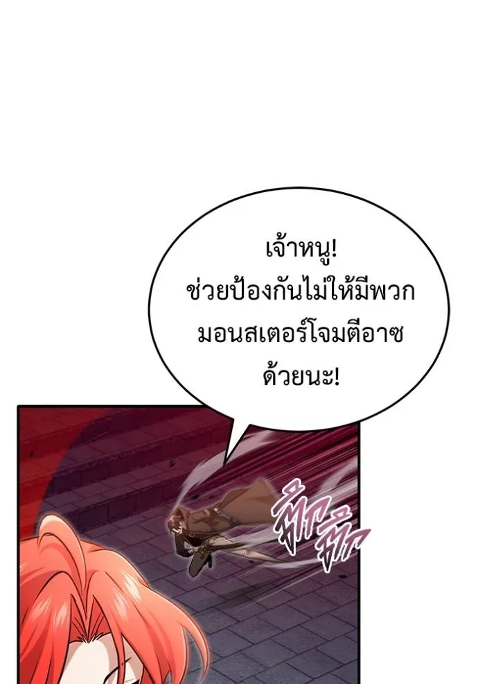 Regressor ตอนที่ 50 58