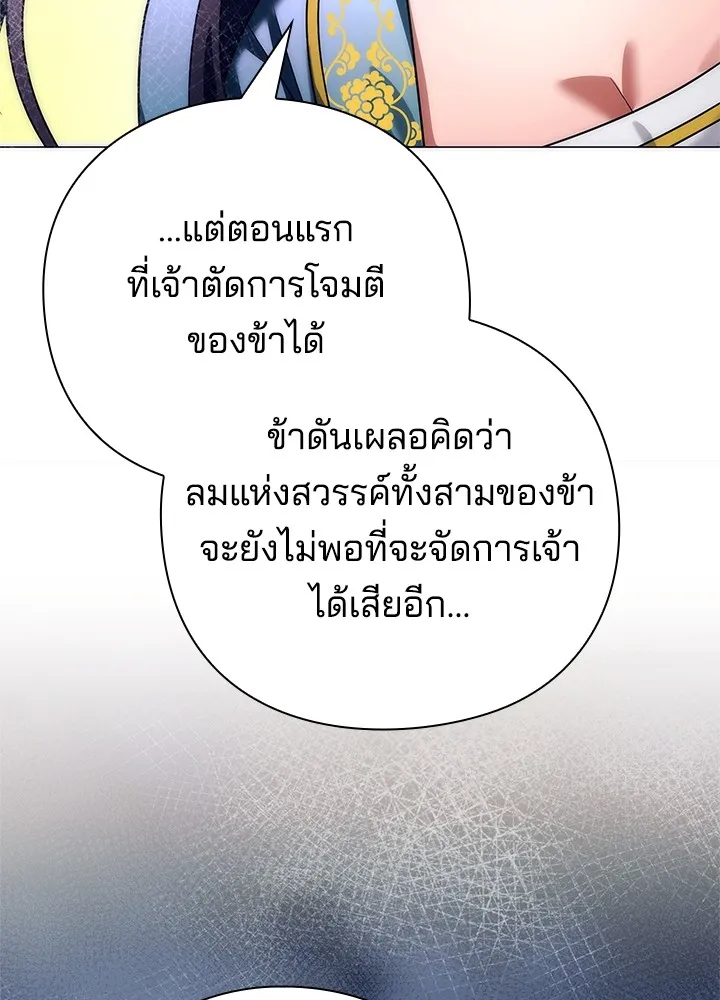 Night of the Ogre ตอนที่ 50 58