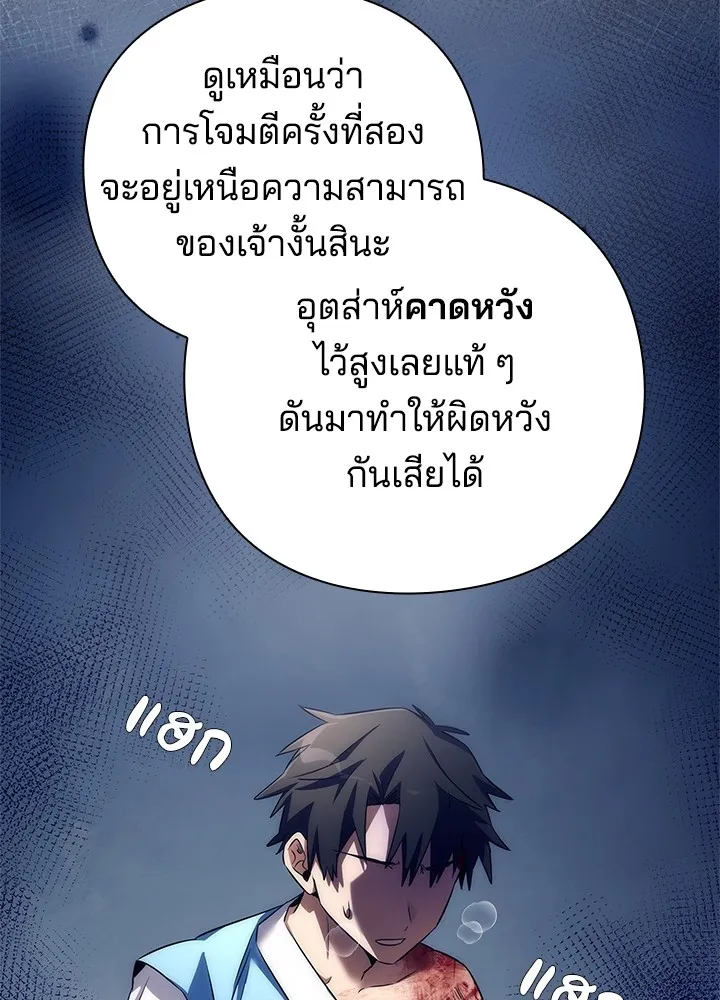 Night of the Ogre ตอนที่ 50 59