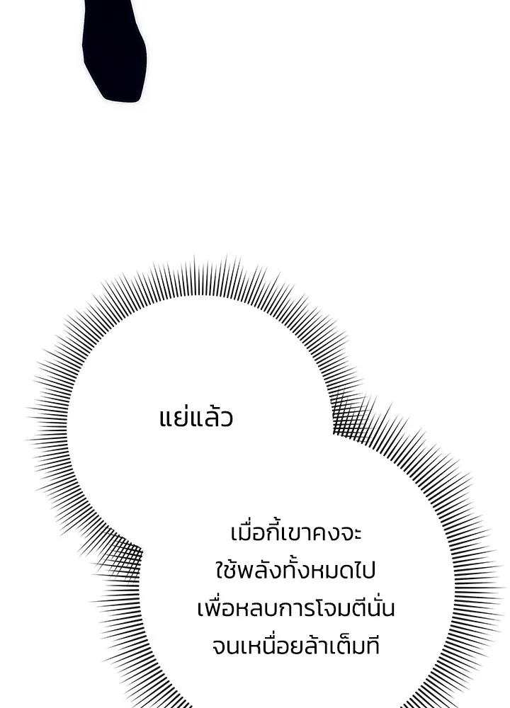 Night of the Ogre ตอนที่ 50 61