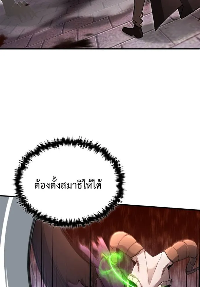 Regressor ตอนที่ 50 62