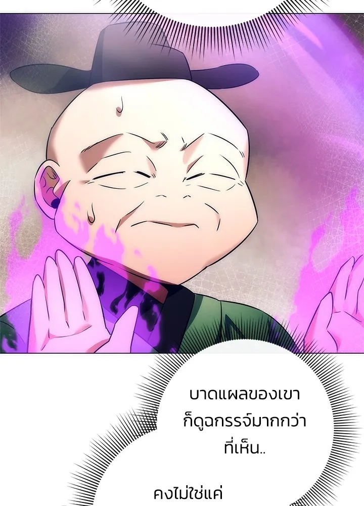 Night of the Ogre ตอนที่ 50 62