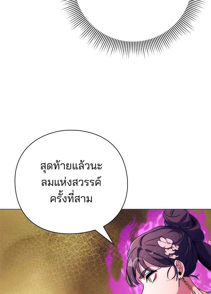 Night of the Ogre ตอนที่ 50 65