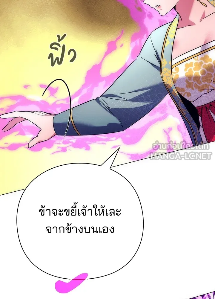 Night of the Ogre ตอนที่ 50 66