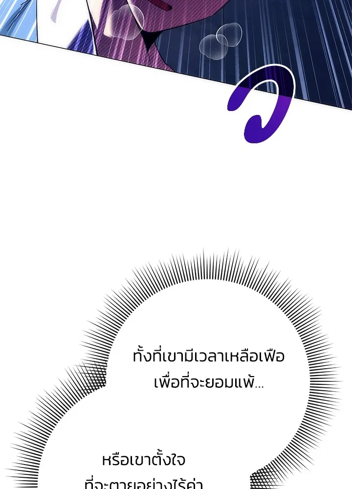 Night of the Ogre ตอนที่ 50 68