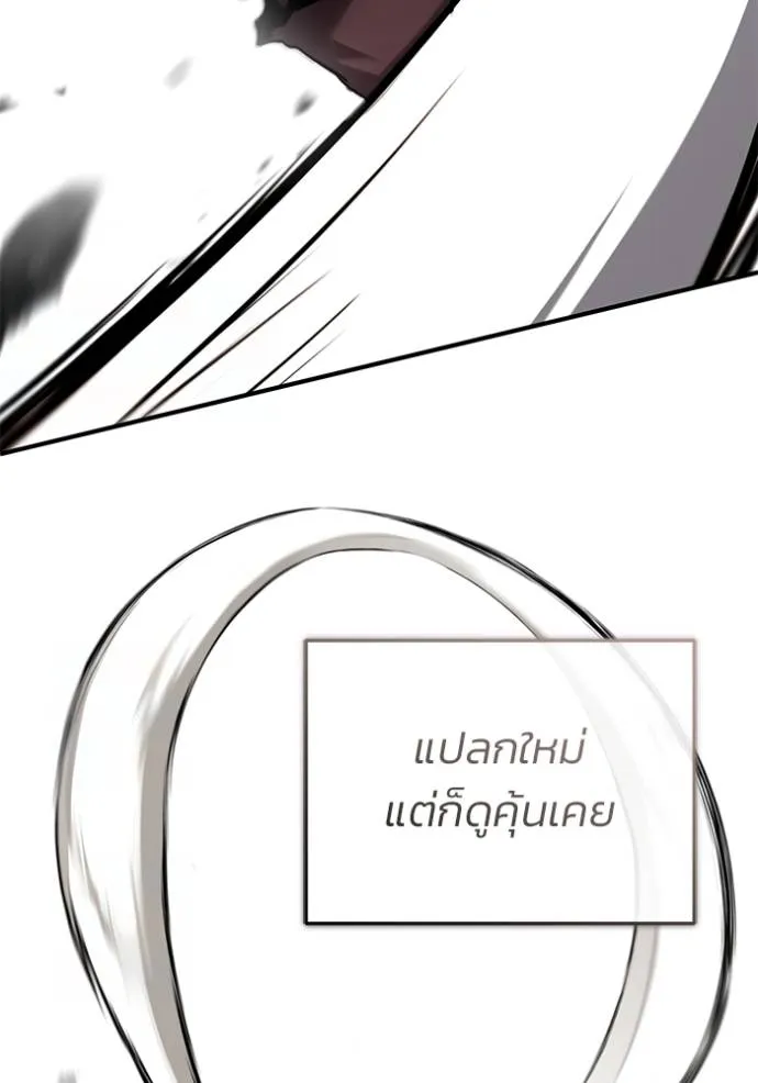 Regressor ตอนที่ 50 70