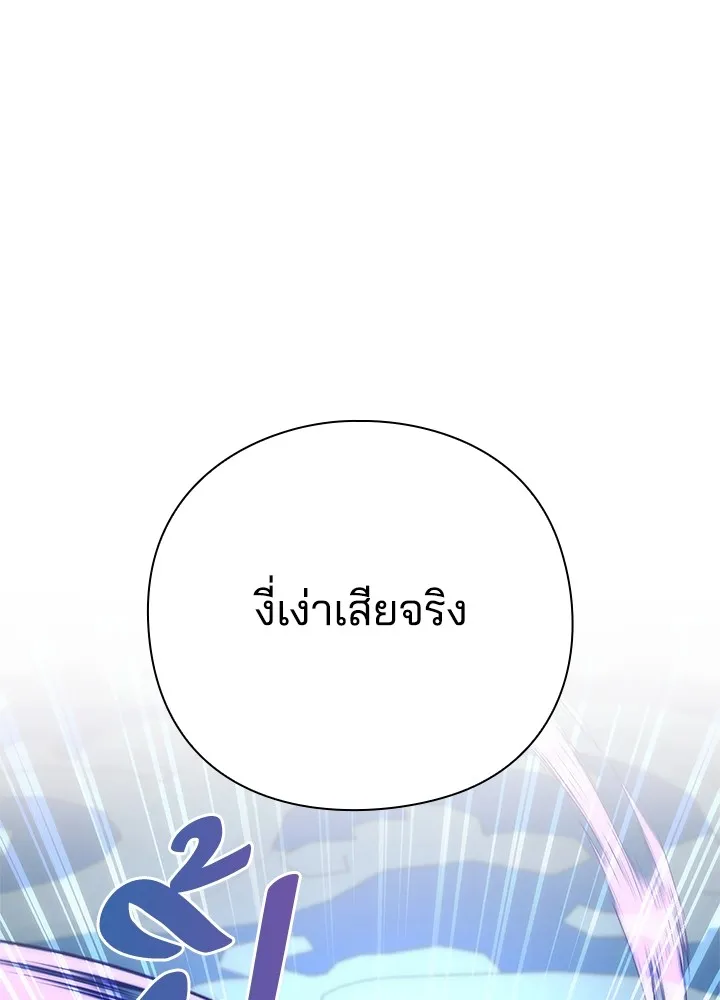Night of the Ogre ตอนที่ 50 70